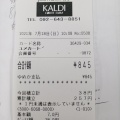 実際訪問したユーザーが直接撮影して投稿した東浜輸入食材カルディコーヒーファーム ゆめタウン博多店の写真