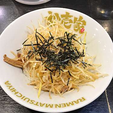 実際訪問したユーザーが直接撮影して投稿した藤沢ラーメン専門店松壱家 藤沢本店の写真