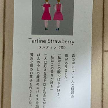 Tartine 東武百貨店 池袋店のundefinedに実際訪問訪問したユーザーunknownさんが新しく投稿した新着口コミの写真