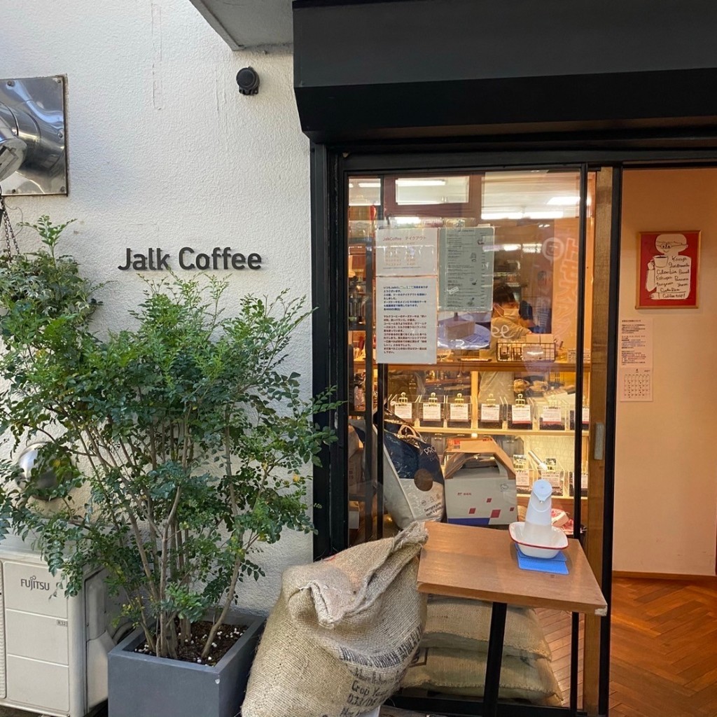 リトマレンさんが投稿した永福コーヒー専門店のお店Jalk Coffee/ヤルクコーヒーの写真