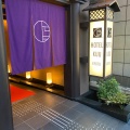 実際訪問したユーザーが直接撮影して投稿した卓屋町ホテルHOTEL KUUKYOTOの写真