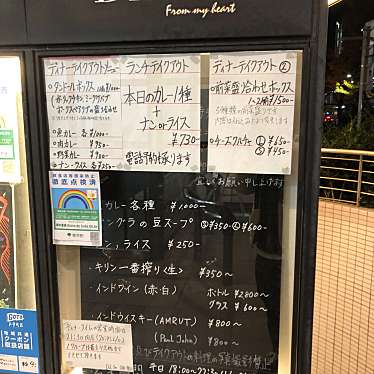 実際訪問したユーザーが直接撮影して投稿した横田町カレー魚カレーとダルの店 でぃるせの写真