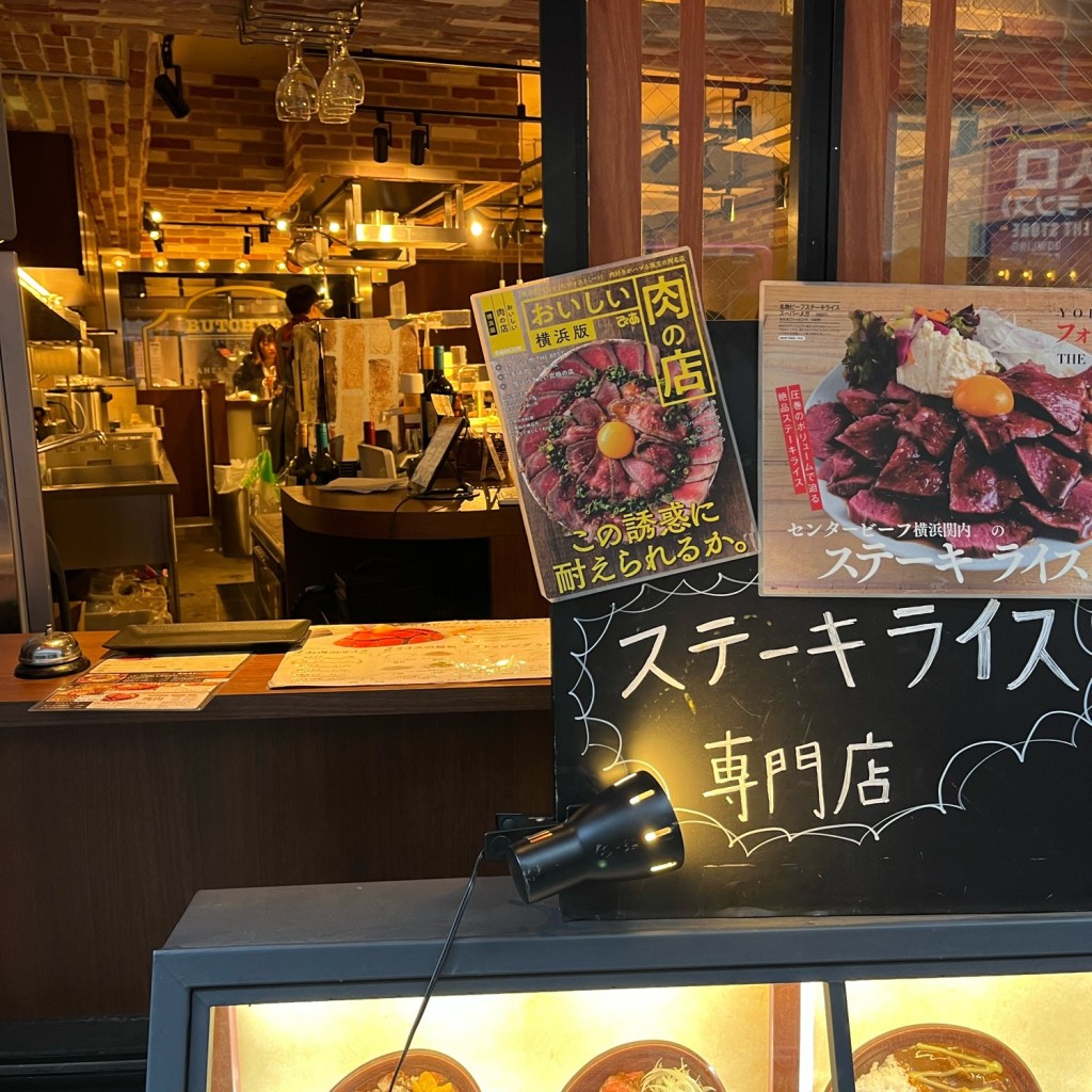 実際訪問したユーザーが直接撮影して投稿した渋谷ステーキステーキライスの店 センタービーフ渋谷店の写真