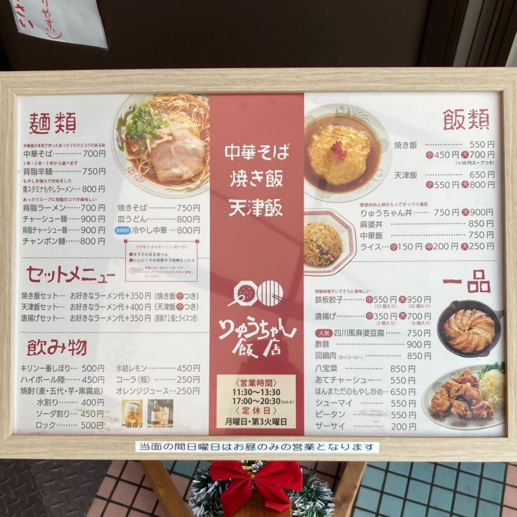 実際訪問したユーザーが直接撮影して投稿した文里ラーメン専門店りゅうちゃんラーメンの写真