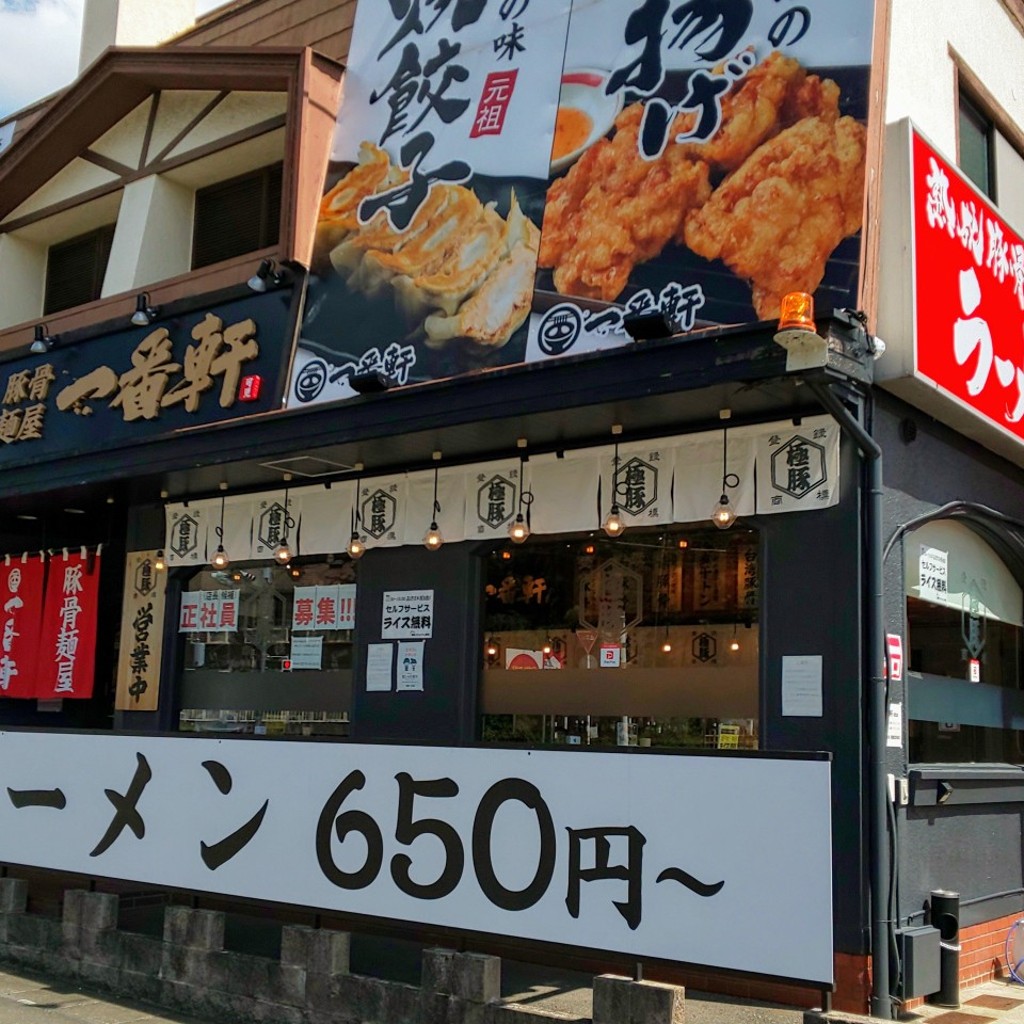 実際訪問したユーザーが直接撮影して投稿した下恵土ラーメン専門店熟成豚骨ラーメン一番軒 可児店の写真