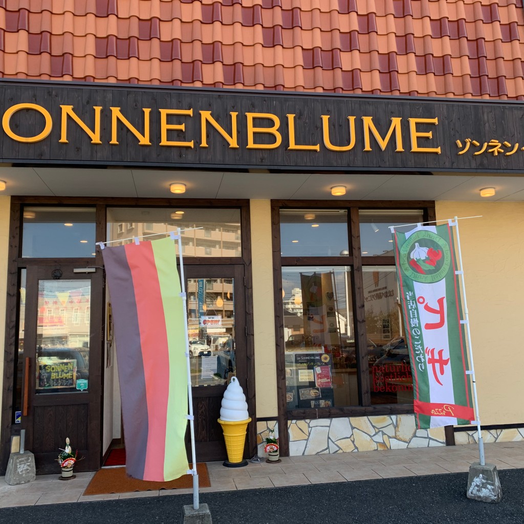 実際訪問したユーザーが直接撮影して投稿した今宿駅前ベーカリー焼きたてパン工房 ゾンネン ブルーメの写真