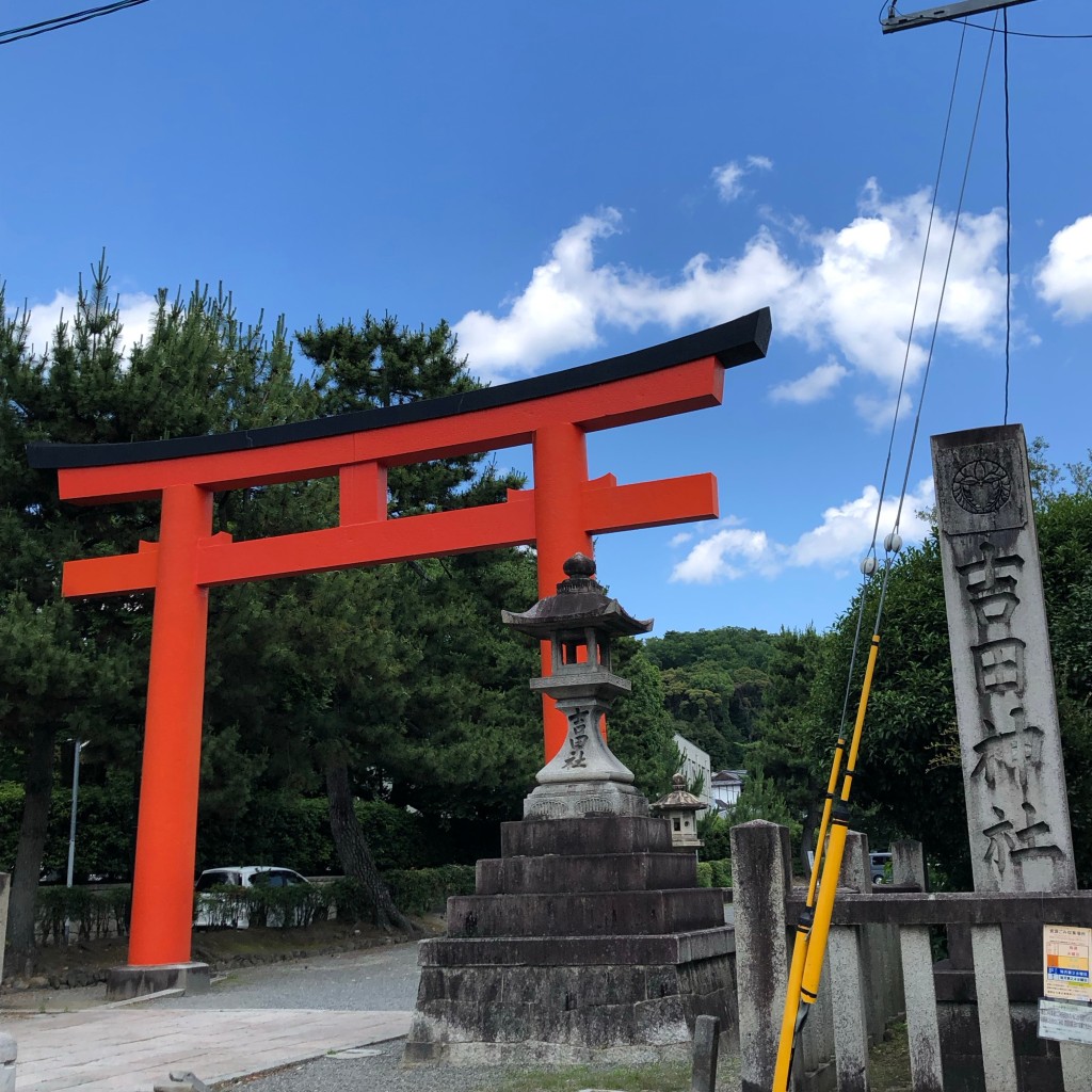 ははみんさんが投稿した吉田神楽岡町神社のお店吉田神社/ヨシダジンジャの写真