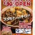 実際訪問したユーザーが直接撮影して投稿した三百島ラーメン専門店ベトコンラーメン 新京 弥富店の写真