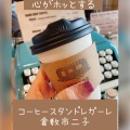 実際訪問したユーザーが直接撮影して投稿した二子ティースタンドLEGARE COFFEE STANDの写真