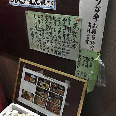 食いしん坊な人さんが投稿した本町焼鳥のお店とり久/トリキユウの写真