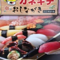 実際訪問したユーザーが直接撮影して投稿した小垣江町寿司カネキチ 刈谷小垣江店の写真