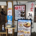 実際訪問したユーザーが直接撮影して投稿した阿倍野筋ラーメン / つけ麺熊五郎 アポロ店の写真