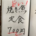 実際訪問したユーザーが直接撮影して投稿した散田町定食屋定食屋 さくらの写真