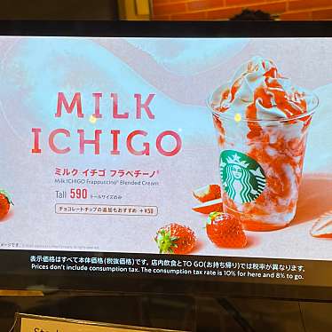 実際訪問したユーザーが直接撮影して投稿した丸の内カフェスターバックスコーヒー JR東京駅日本橋口店の写真