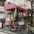 実際訪問したユーザーが直接撮影して投稿した百人町ファミリーレストランガスト 大久保店の写真