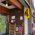 実際訪問したユーザーが直接撮影して投稿した大手町喫茶店どんぐりの写真