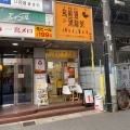 実際訪問したユーザーが直接撮影して投稿した小仲台カフェ烏煎道黒龍茶 稲毛店の写真