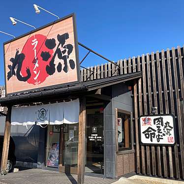 こういっさん-今までみんなありがとう-さんが投稿した北島ラーメン専門店のお店丸源ラーメン 岐阜北島店/マルゲンラーメンギフキタジマテンの写真