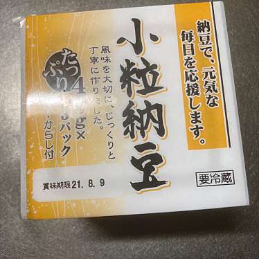 業務スーパー 十三店のundefinedに実際訪問訪問したユーザーunknownさんが新しく投稿した新着口コミの写真