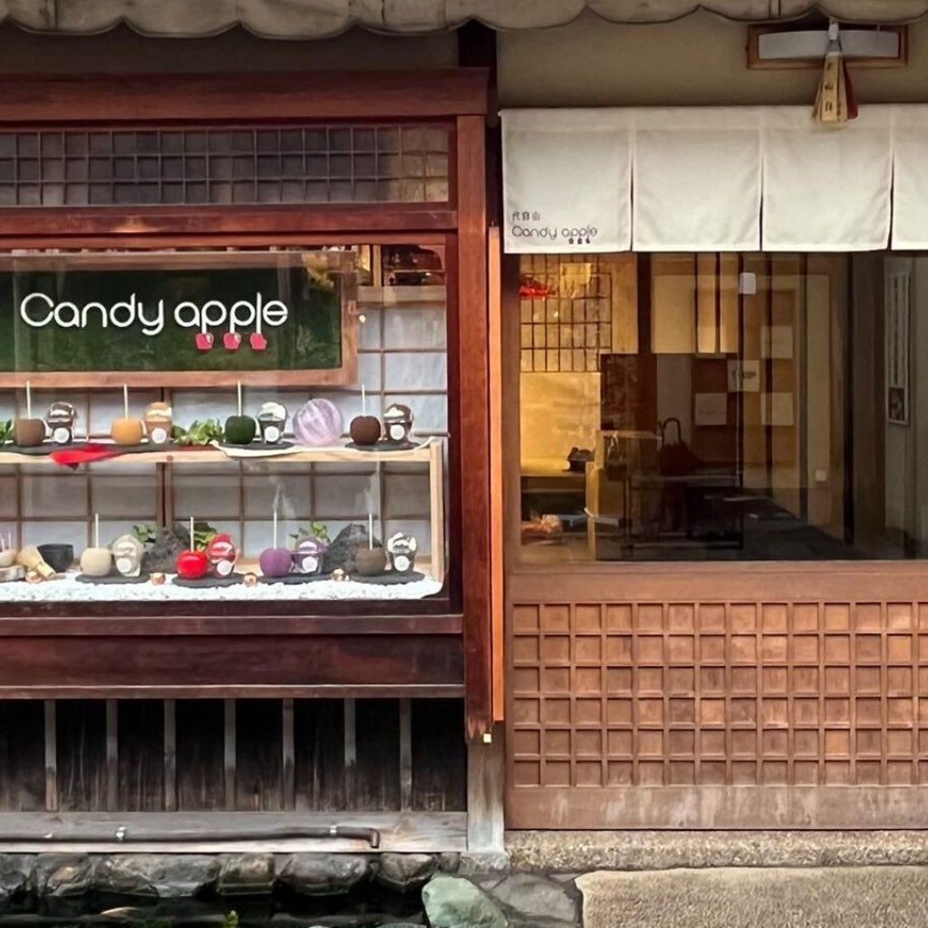 実際訪問したユーザーが直接撮影して投稿した桝屋町スイーツ代官山Candy apple 清水二寧坂店の写真