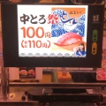 実際訪問したユーザーが直接撮影して投稿した島崎町回転寿司はま寿司 和歌山島崎店の写真
