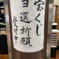 実際訪問したユーザーが直接撮影して投稿した篠栗地域名所南蔵院涅槃像の写真