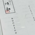 実際訪問したユーザーが直接撮影して投稿した銀座寿司銀座 すきやばし次郎の写真