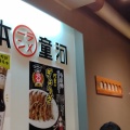 実際訪問したユーザーが直接撮影して投稿した西宮原ラーメン専門店河童ラーメン本舗 新大阪店の写真