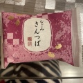 実際訪問したユーザーが直接撮影して投稿したおおたかの森南和菓子なごみの米屋 おおたかの森SC店の写真