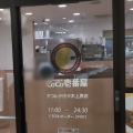 実際訪問したユーザーが直接撮影して投稿した西原カレーカレーハウスCoCo壱番屋 アコルデ代々木上原店の写真