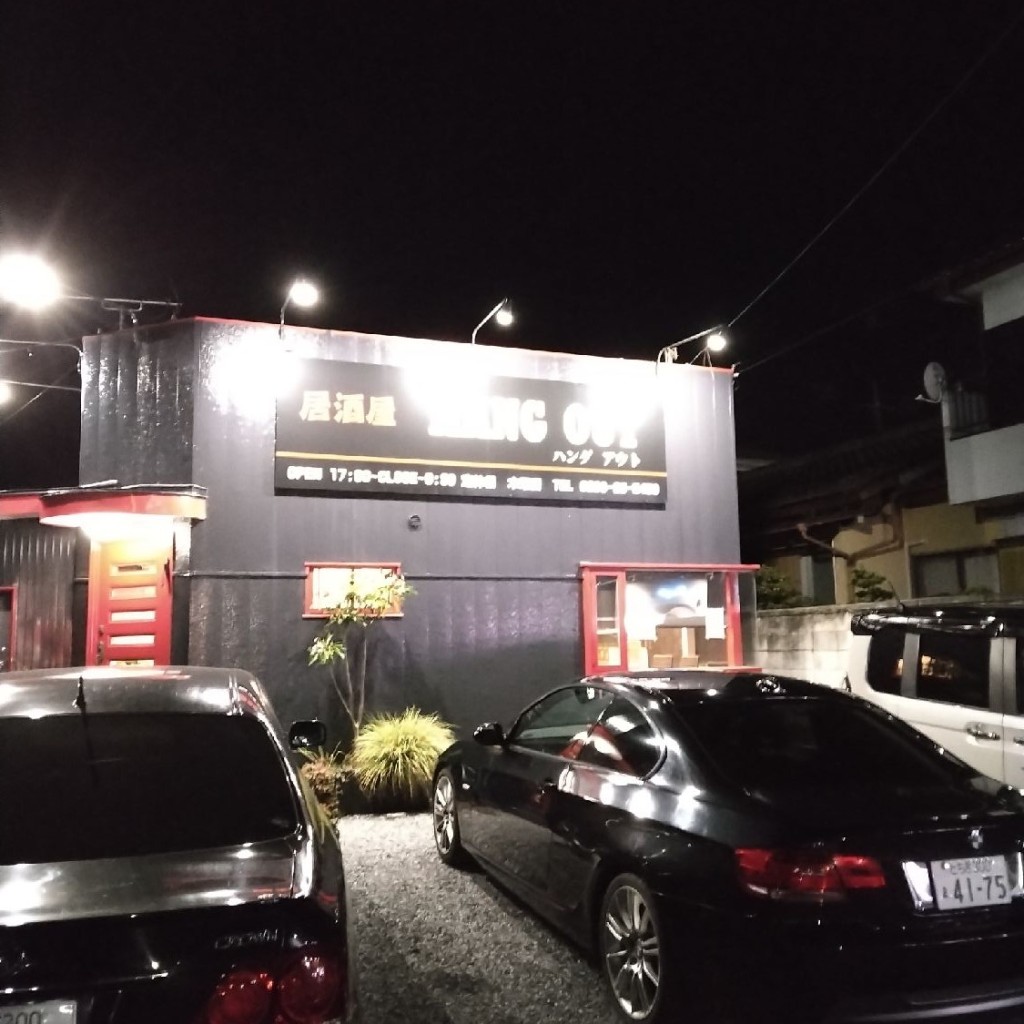 実際訪問したユーザーが直接撮影して投稿した茂呂山町居酒屋居酒屋 HANG OUTの写真