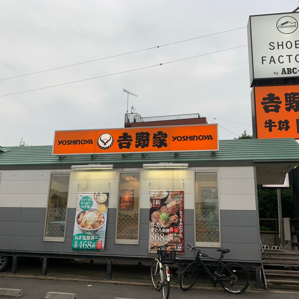 実際訪問したユーザーが直接撮影して投稿した北牛丼吉野家 桶川北店の写真