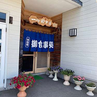 どこでもソフトクリームさんが投稿した新地町定食屋のお店一印 田中屋/イチジルシタナカヤの写真