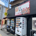 実際訪問したユーザーが直接撮影して投稿した下荒田ラーメン / つけ麺油そば専門 兎 荒田店の写真