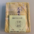 実際訪問したユーザーが直接撮影して投稿した園城寺町和食 / 日本料理れすとらん風月の写真