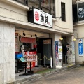 実際訪問したユーザーが直接撮影して投稿した赤塚丼もの魚丼 下赤塚店の写真