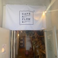 実際訪問したユーザーが直接撮影して投稿した栄洋食CAFE FLOWの写真