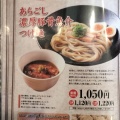 実際訪問したユーザーが直接撮影して投稿した発寒九条ラーメン専門店弟子屈ラーメン 札幌発寒店の写真