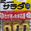 実際訪問したユーザーが直接撮影して投稿した高屋町杵原スーパーハローズ 高屋店の写真