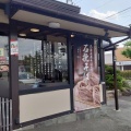 実際訪問したユーザーが直接撮影して投稿した若松町和食 / 日本料理和食麺処サガミ 多治見店の写真