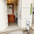 実際訪問したユーザーが直接撮影して投稿した本川町ベーカリーMisaki bakeryの写真