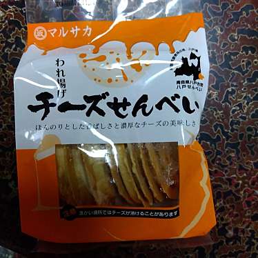 実際訪問したユーザーが直接撮影して投稿した新井田せんべい / えびせんマルサカ煎餅の写真