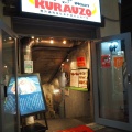 実際訪問したユーザーが直接撮影して投稿した上野ハンバーグハンバーグ&ステーキ食堂クラウゾ 2号店の写真