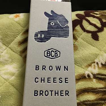 BROWN CHEESE BROTHER 那須店のundefinedに実際訪問訪問したユーザーunknownさんが新しく投稿した新着口コミの写真