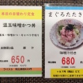 実際訪問したユーザーが直接撮影して投稿した栗真町屋町定食屋レストランぱせおの写真