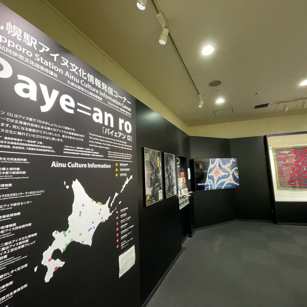 道民さんが投稿した北六条西展示 / 観覧のお店札幌駅アイヌ文化情報発信コーナー/サッポロエキアイヌブンカジョウホウハッシンコーナーの写真