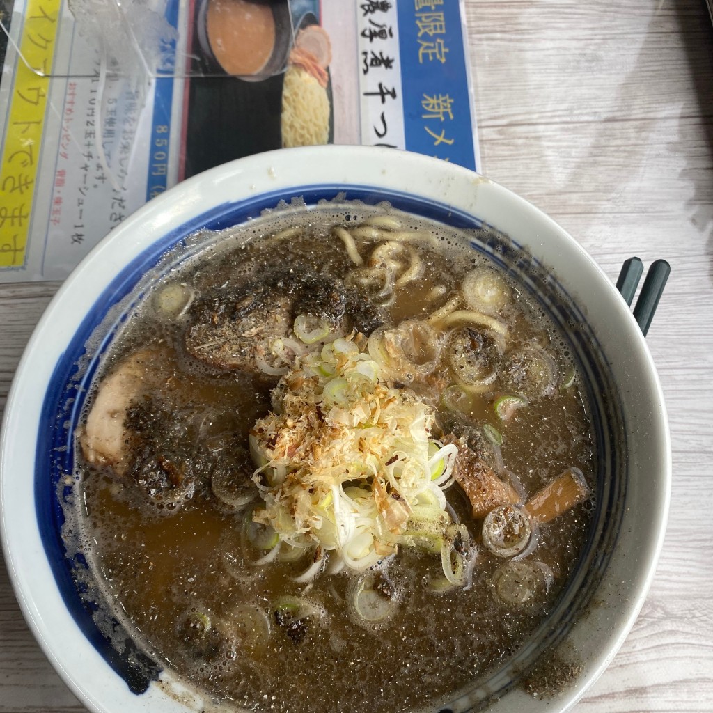 あんにんとうふさんが投稿した駒込ラーメン / つけ麺のお店麺山/メンザンコマゴメホンテンの写真