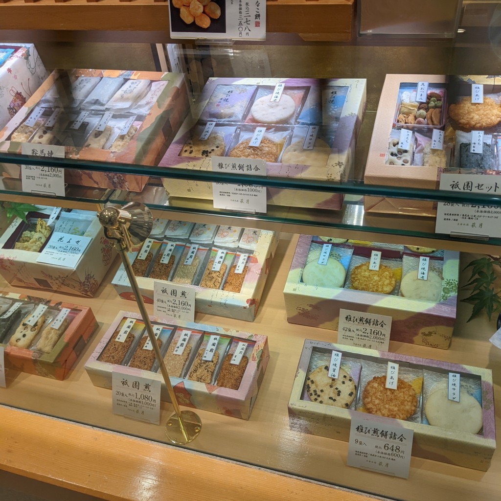 実際訪問したユーザーが直接撮影して投稿した明石町和菓子萩月 大丸神戸店の写真
