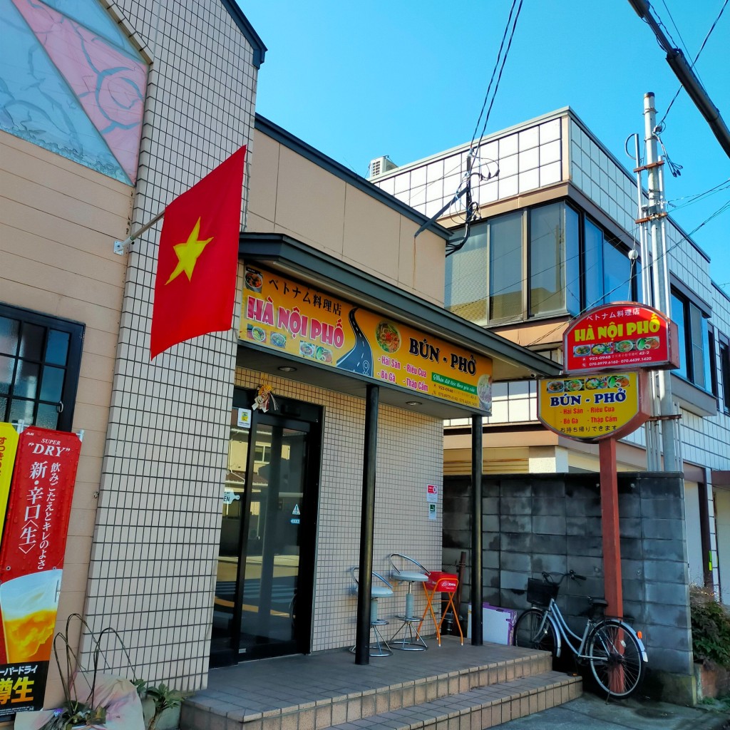 実際訪問したユーザーが直接撮影して投稿した錦町ベトナム料理ハノイ・フォー  ベトナム料理店の写真