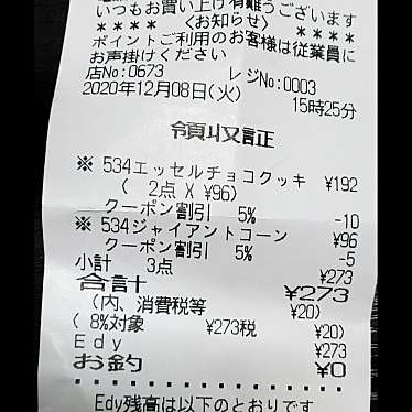 ドラッグストア マツモトキヨシ 厚木林店のundefinedに実際訪問訪問したユーザーunknownさんが新しく投稿した新着口コミの写真